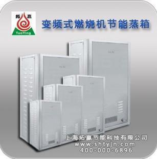 節(jié)能灶具新紀(jì)元 酒店節(jié)能蒸箱與拓贏第六代聚能燃?xì)庹艄竦募夹g(shù)突破